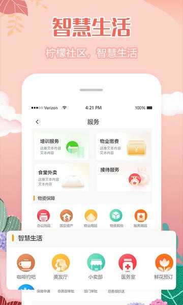 柠檬社区 柠檬社区app下载