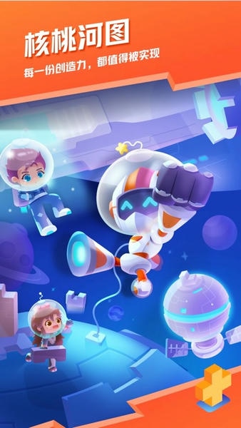 核桃河图hd最新版 v1.0.54 安卓版 2