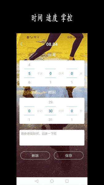 跑步日历最新版 v2.96 安卓版 2