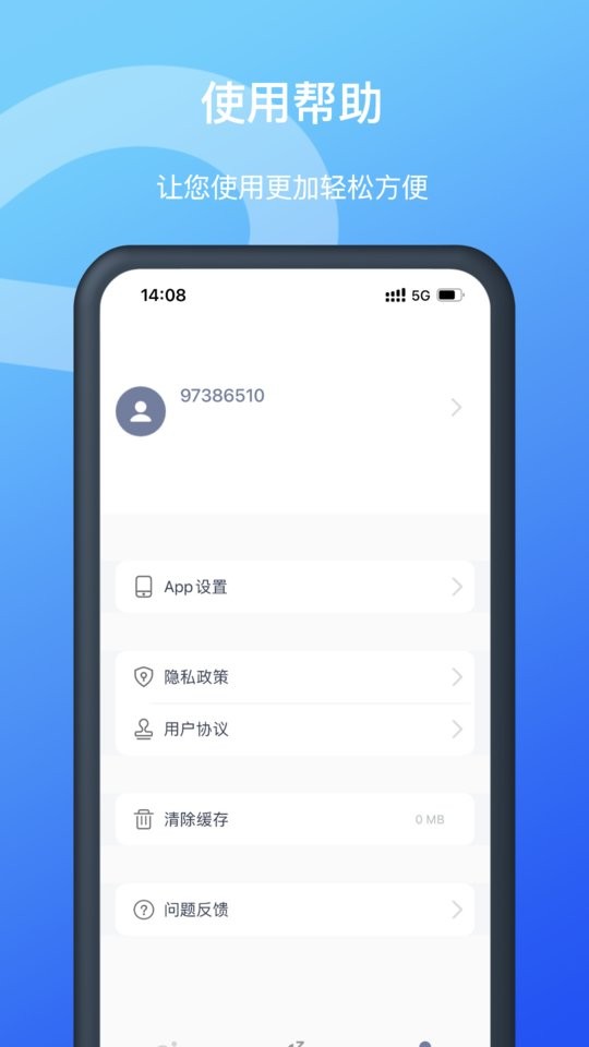 Allway软件 v2.17.5 安卓版 2