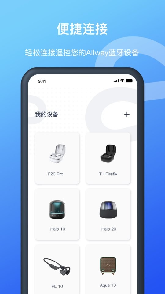 allway app下载