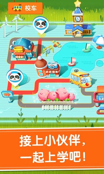 宝宝巴士宝宝神奇汽车 v9.92.16.60 安卓版 0