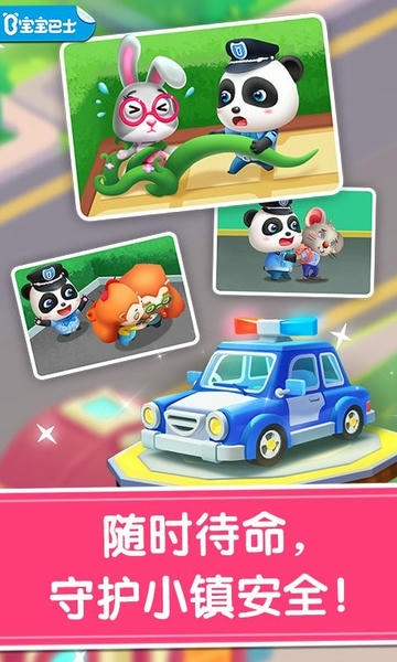 宝宝巴士宝宝神奇汽车 宝宝神奇汽车游戏下载
