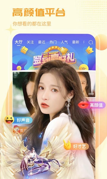 红人直播官方平台 红人直播app