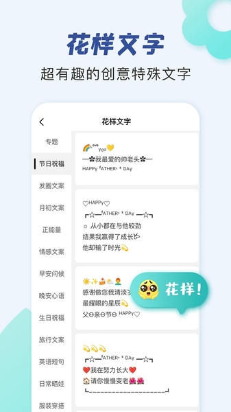 朋友圈文案助手软件 v2.3 安卓版 1
