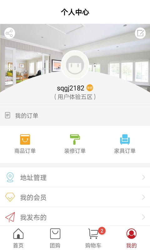 红色物业手机版 v2.0.5305152048 安卓版 0