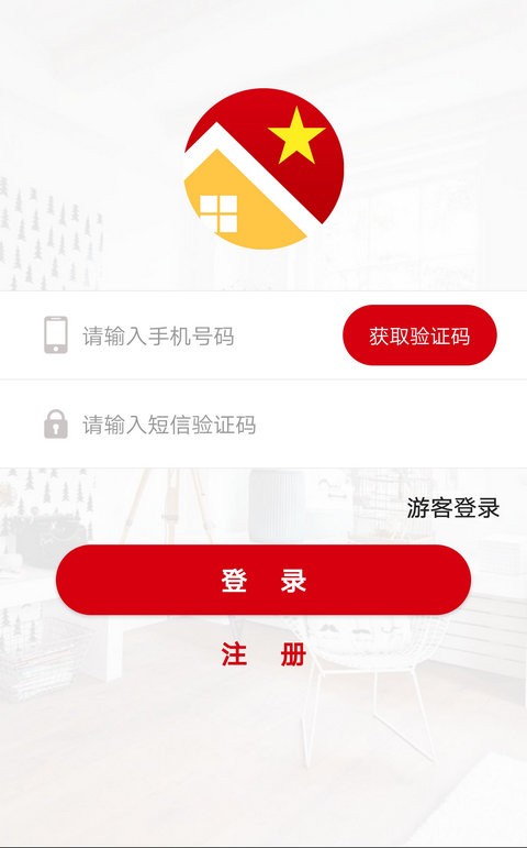 红色物业手机版 v2.0.5305152048 安卓版 2