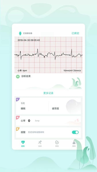 乐普健康官方版 v2.7.96 安卓版 0