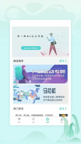 乐普健康官方版 v2.7.96 安卓版 2
