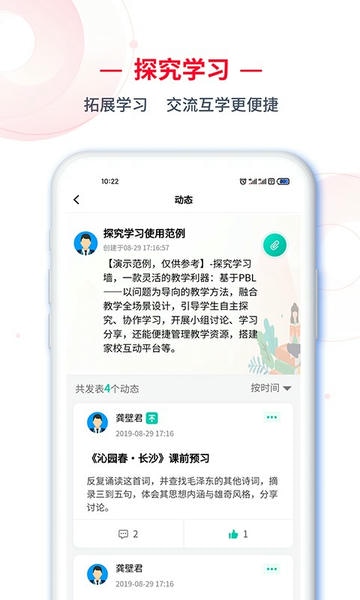 C30学生端最新版 v2.0.56 安卓版 0