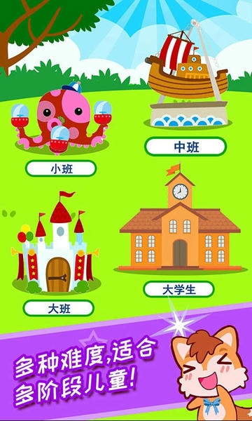 儿童恐龙拼图游戏最新版 v3.51.34j 安卓版 2