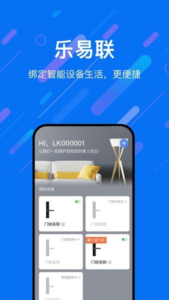 乐意联手机版 v1.1.8.1 安卓版 0