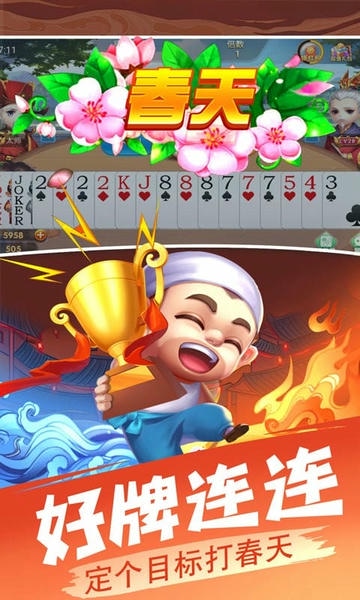 欢乐单机斗地主游戏 欢乐单机斗地主手机版