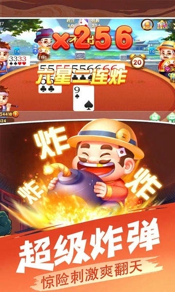 欢乐单机斗地主游戏 v8.31.994 安卓版 0