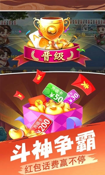 欢乐单机斗地主游戏 v8.31.994 安卓版 1