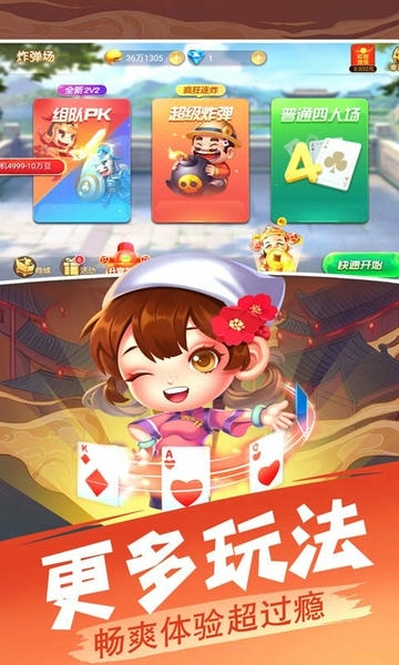欢乐单机斗地主游戏 v8.31.994 安卓版 2