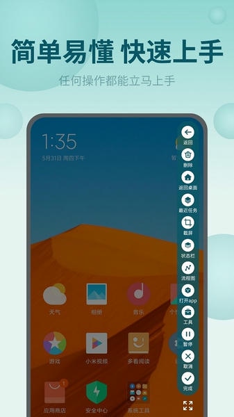 屏幕自动点击王软件 v2.2.8 安卓版 0