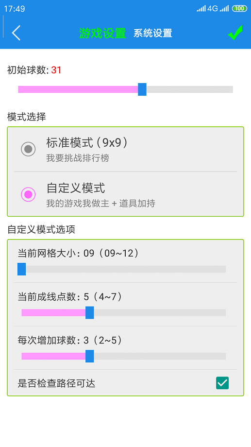 七彩五子连珠手机版 v8.1.1 安卓版 0