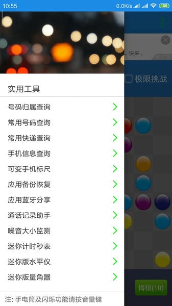 七彩五子连珠手机版 v8.1.1 安卓版 3