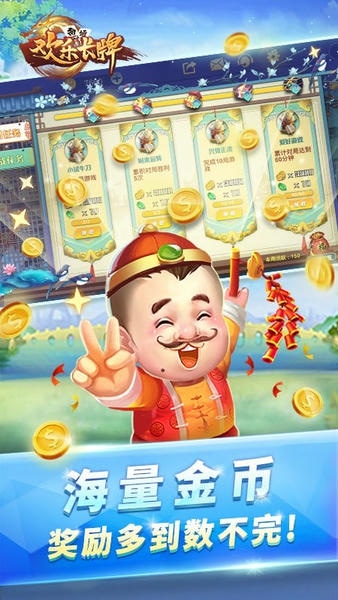 欢乐南通长牌app v5.1.0 安卓最新版 1