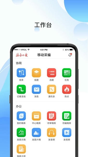 海报融媒最新版 海报融媒官方版