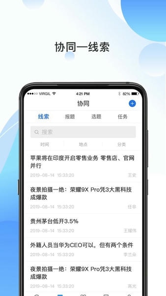 海报融媒官方版 v4.4.8 安卓版 0