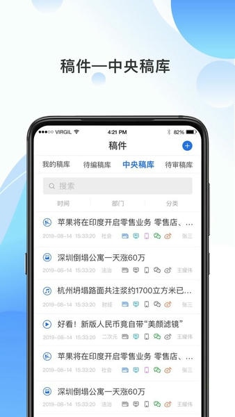 海报融媒官方版 v4.4.8 安卓版 1