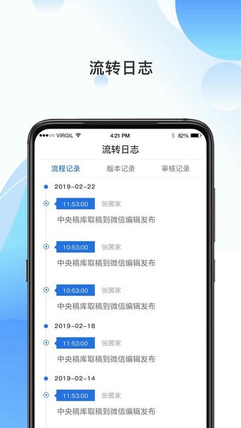 海报融媒官方版 v4.4.8 安卓版 2