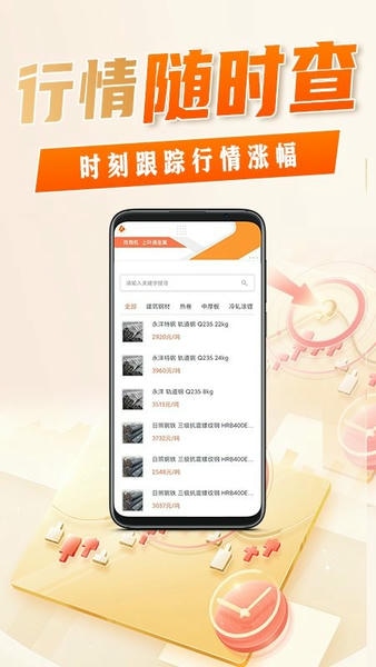 环通金属软件 环通金属最新版