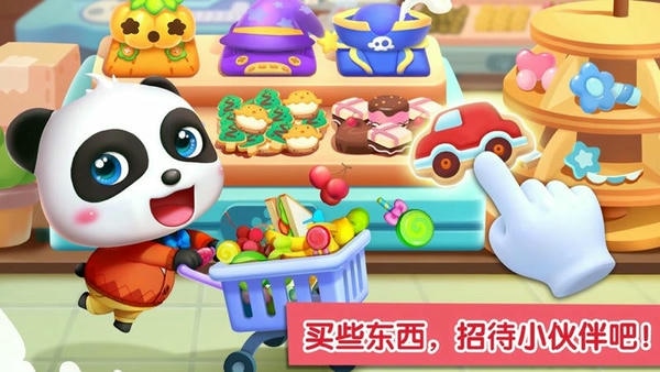 奇妙主题派对宝宝巴士 v9.89.99.01 安卓版 3