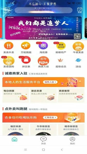 临沂同城软件 v16.1.5 安卓版 0