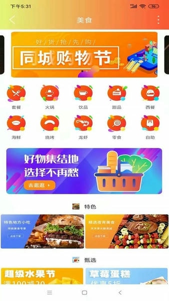 临沂同城软件 v16.1.5 安卓版 2