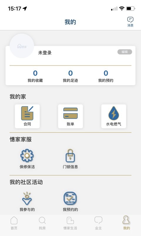 憓家租房软件 v3.1.10 安卓版 2