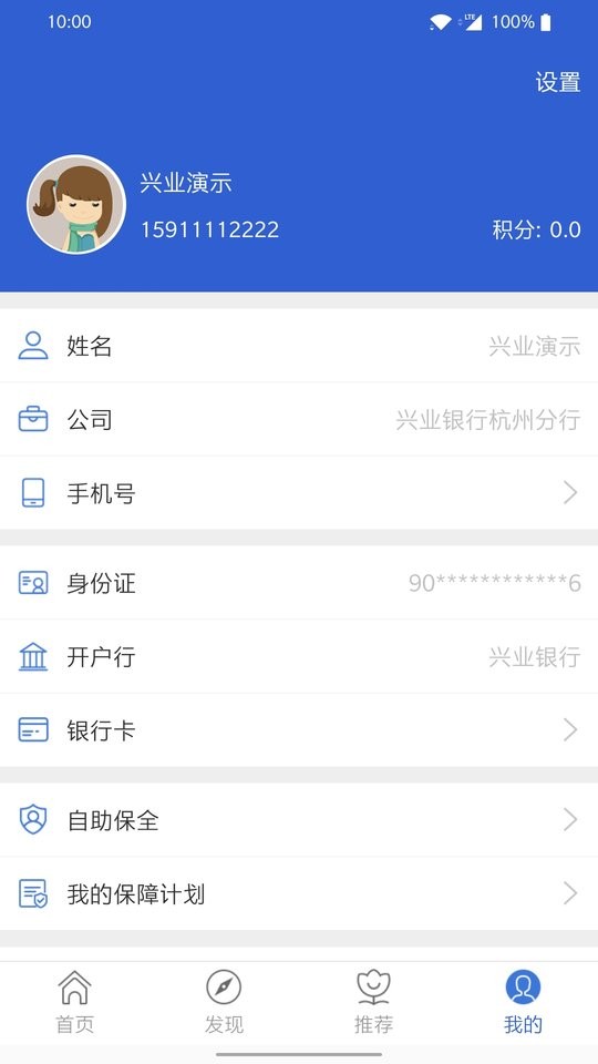自助理赔平台 v1.0.47 安卓版 0
