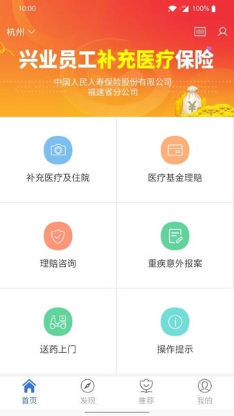 自助理赔平台 v1.0.47 安卓版 1