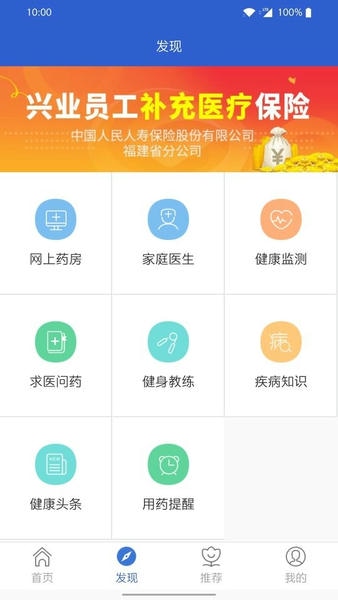 自助理赔平台 v1.0.47 安卓版 2