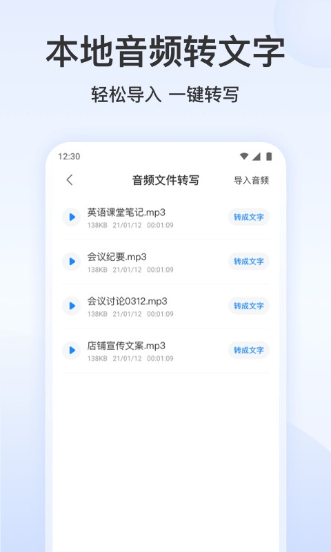录音文字转换专家免费版 录音文字转换专家软件下载