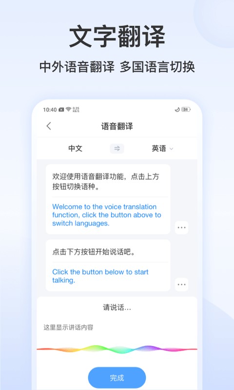 录音文字转换专家免费版 v3.4.7 安卓版 3