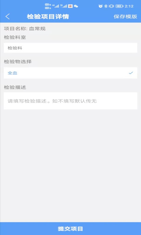 北医三院医生版 v2.1.5 安卓版 0
