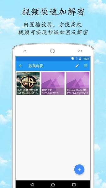 加密相册管家软件 v1.8.2 安卓版 1
