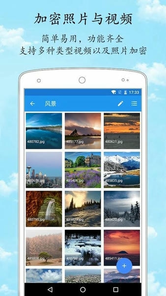 加密相册管家软件 加密相册管家app