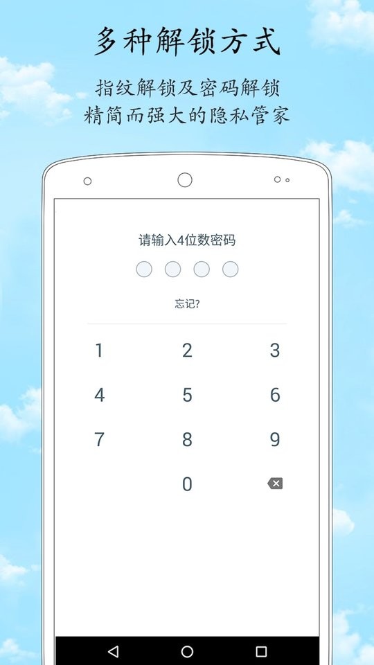 加密相册管家软件 v1.8.2 安卓版 2