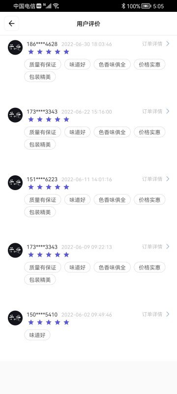 子斿商家版最新版 v1.3.0 安卓版 0