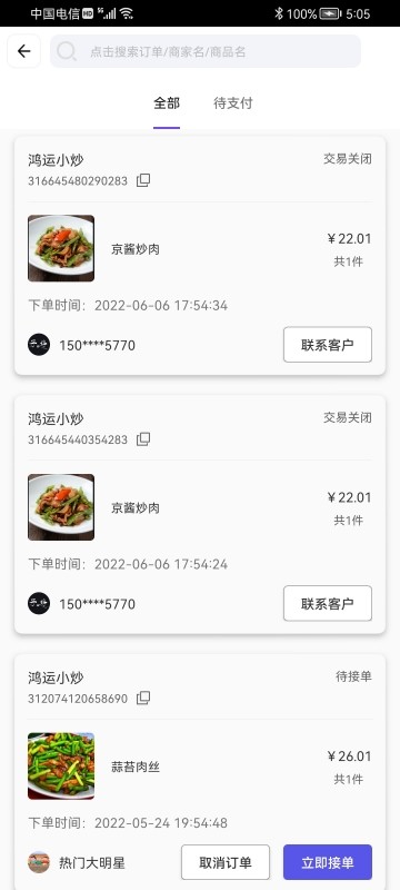 子斿商家版最新版 子斿商家版app下载
