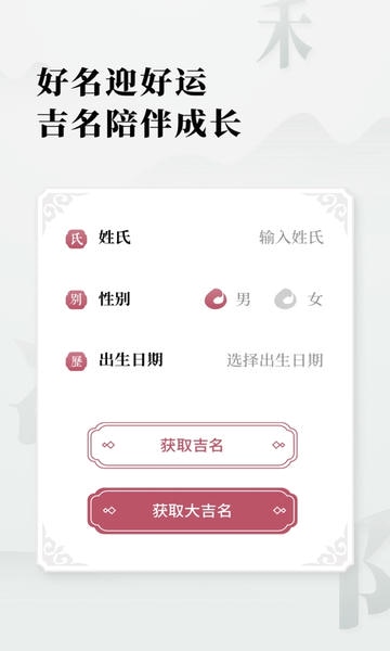 取名字典 取名字典app下载