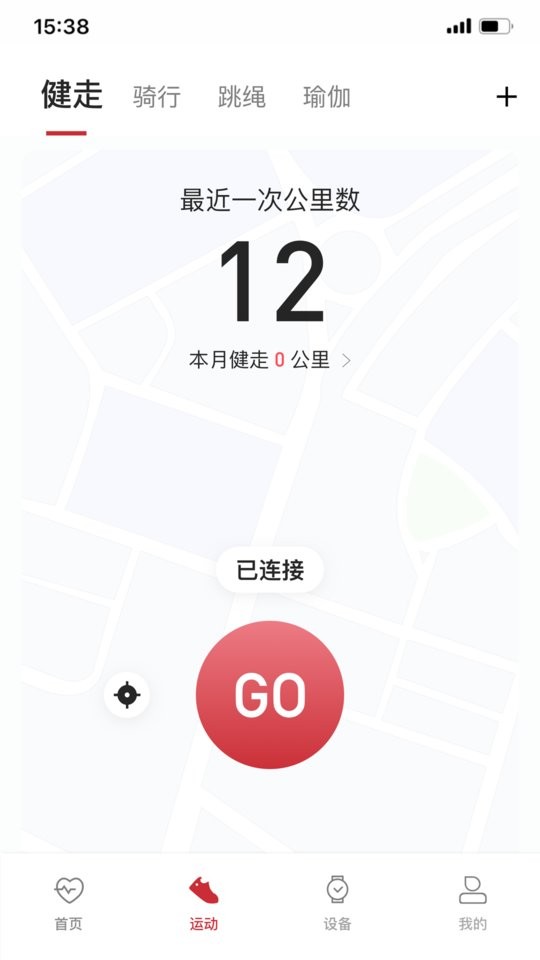 罗能健康智能手表app v1.1.1 安卓版 0