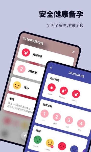 备孕怀孕助手最新版 v2.11401.2 安卓版 0