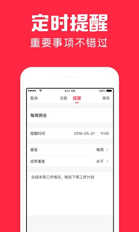 鲨鱼日历手机版 v1.21.1 安卓版 1