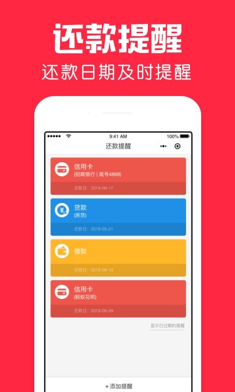 鲨鱼日历手机版 v1.21.1 安卓版 3