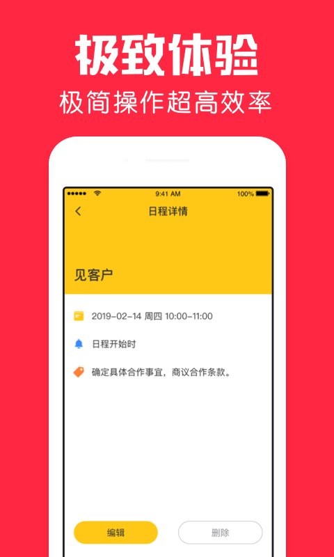 鲨鱼日历手机版 鲨鱼日历软件下载